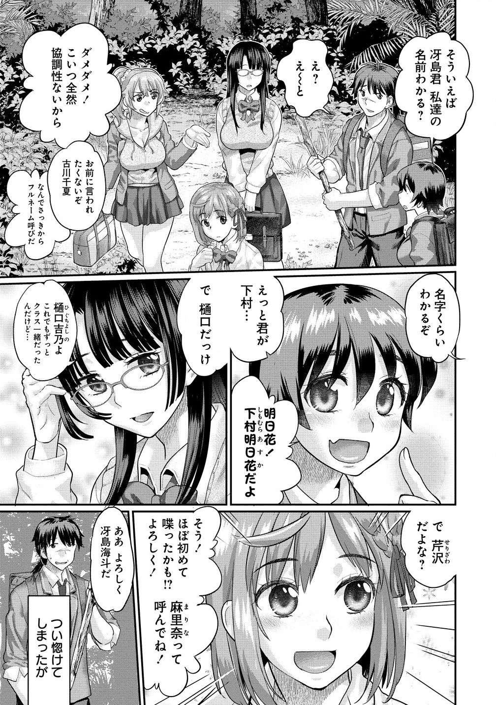 Ore Dake Yoyuu no Isekai Survival - Chapter 1 - Page 21